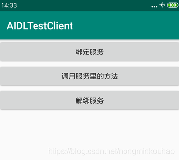 android调用系统aidl_切换Android系统并拉起应用插图4