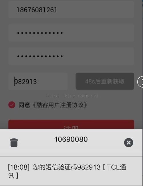 android 短信 注册码_Android插图2