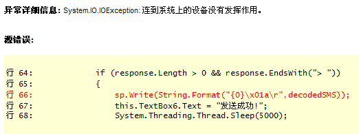 at指令发送短信_发送短信插图2