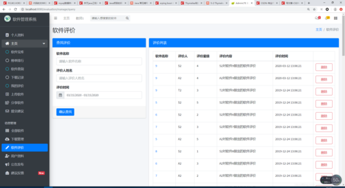 ajax分页插件_分页查询可选插件列表插图2