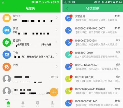 android 短信分类_Android缩略图