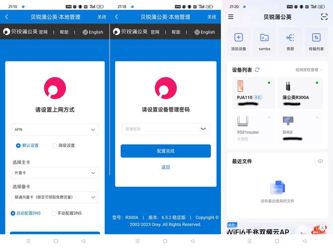 android屏幕适配_云桌面屏幕无法适配怎么办插图2