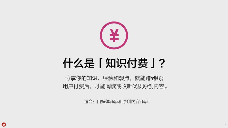 电话会议谁付费_知识付费插图