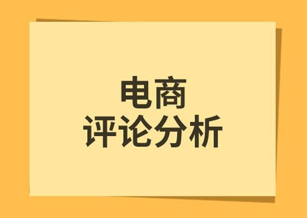 电商评论图片内容审核_应用场景插图4