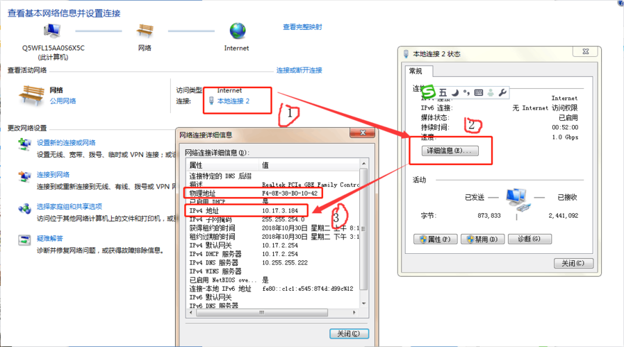 电脑服务器地址怎么查 电脑端插图4