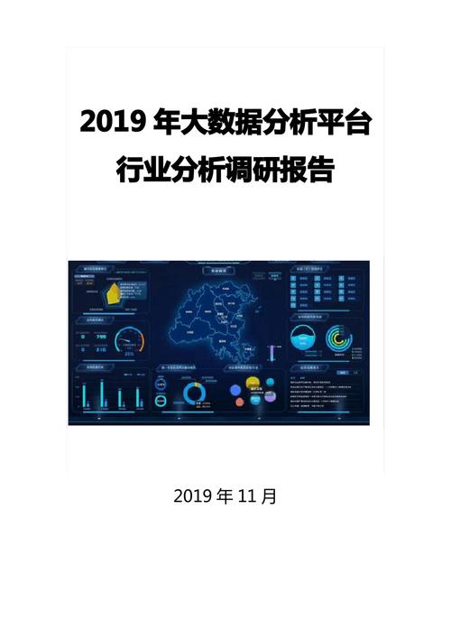 大数据分析过程_大数据分析插图