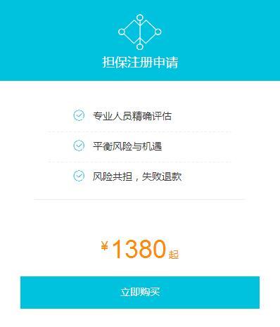 担保业务系统_商标顾问/担保注册插图