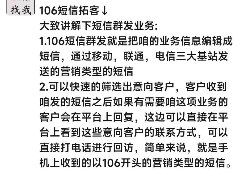 短信广告群发平台_如何群发短信缩略图