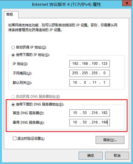 电脑ip和dns地址设置 电脑网站设置缩略图