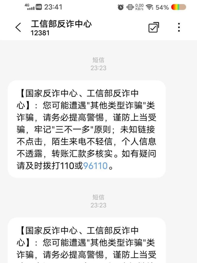 短信短信通道_发送短信插图2