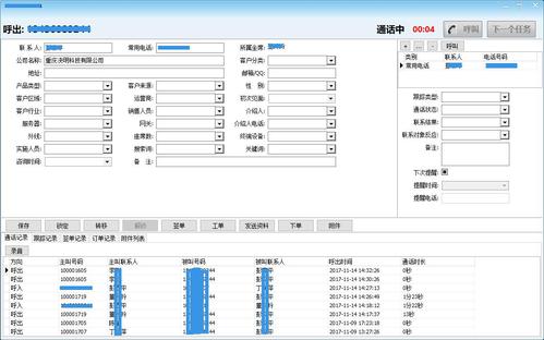 电话系统呼叫中心_电话插图2