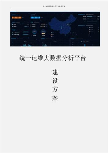 大数据解决方案pdf_下载报告PDF插图4