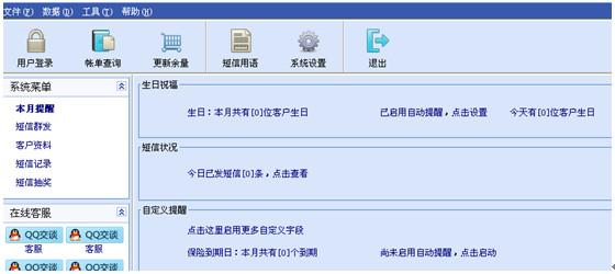 短信平台哪个稳定_稳定性评估插图4