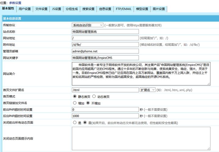 帝国cms二次开发_CMS发布服务配置说明缩略图