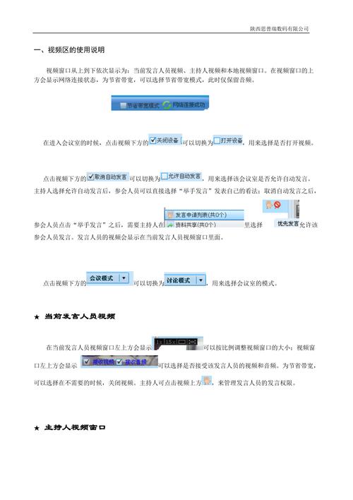 电话视频会议怎么用_会议模板怎么用插图2