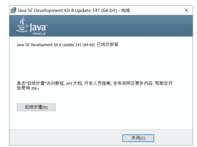 电子白板安装方法_JDK 1.8安装方法缩略图