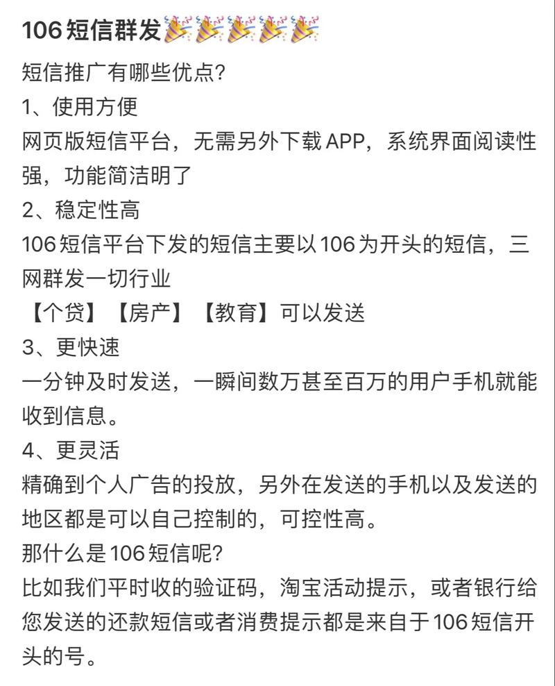 短信广告群发平台_如何群发短信插图2