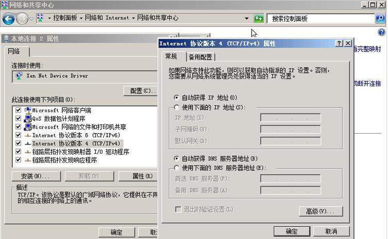 dhcp服务器i设置_设置网卡属性为DHCP（Windows插图