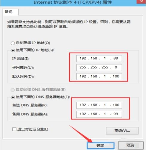 电脑服务器地址和端口怎么修改_查看IP地址和端口缩略图