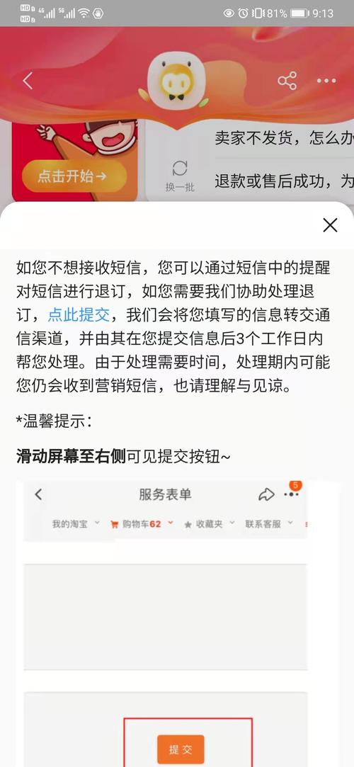 短信可以营销吗_邮箱可以发送营销邮件吗插图4