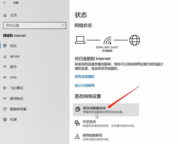 dns 服务器 转发器_修改DNS服务器插图2