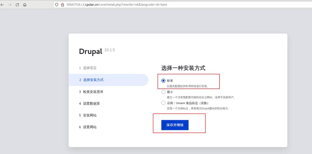 drupal开发_手工搭建Drupal网站（Linux插图4