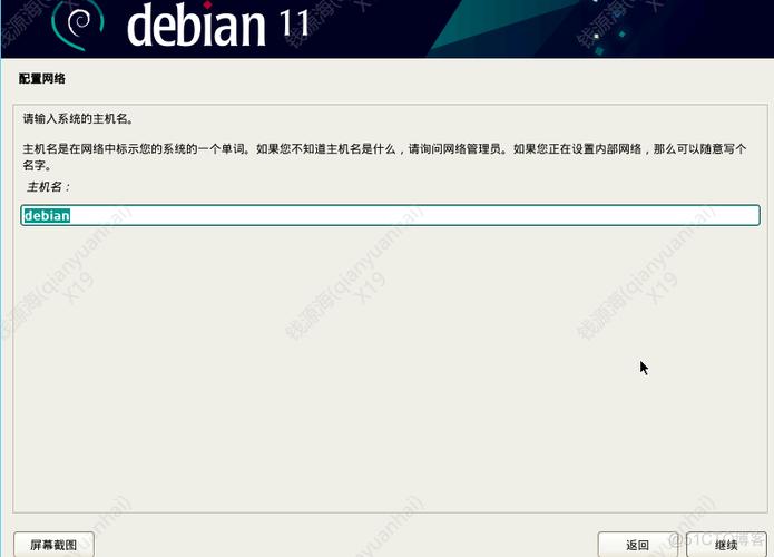 Debian搭建web虚拟主机_Debian插图4