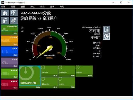 电脑性能测试工具_性能测试工具缩略图