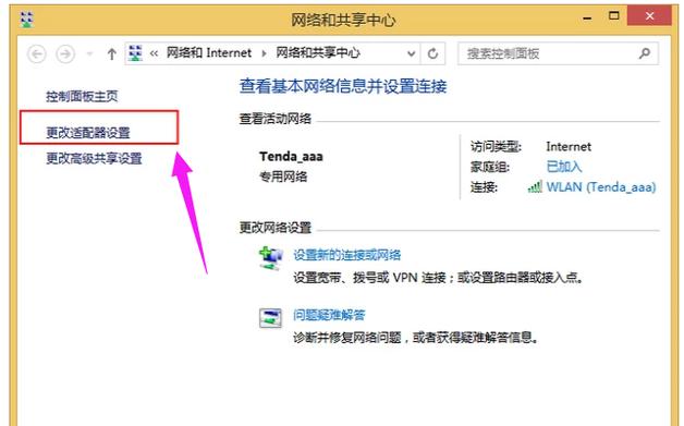 电脑服务器ip地址修改密码_修改私有IP地址插图2