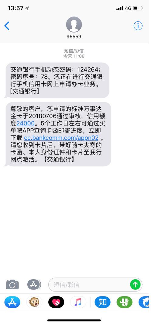 短信通道有多少_MDF额度有多少插图