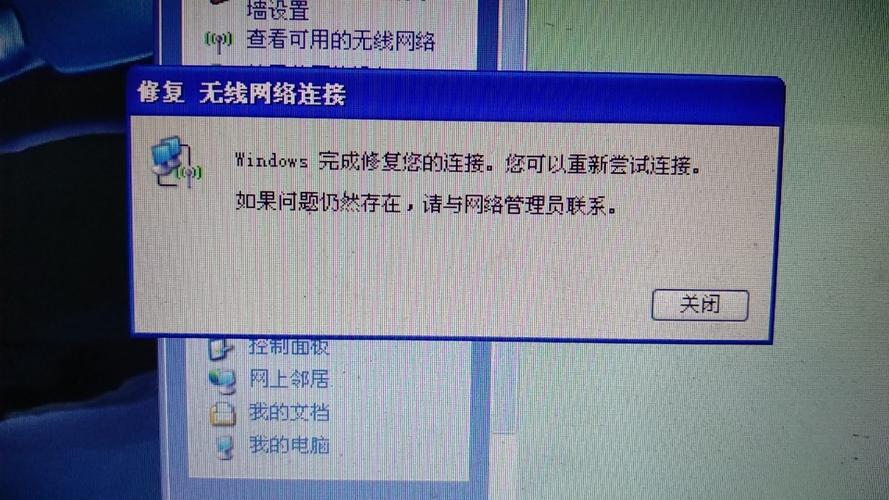 电脑为什么找不到无线网络_电脑端插图2