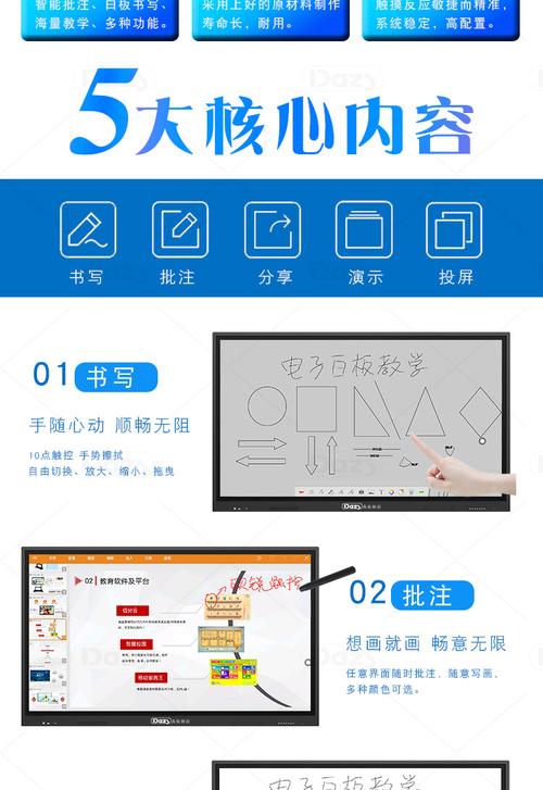 电子白板如何设_如何进行资料共享缩略图