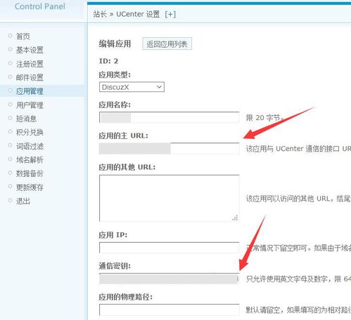 dz域名修改_修改域名插图2