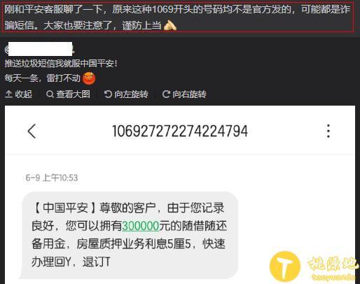 短信通道1069_如何获取发送短信所需的通道号插图2