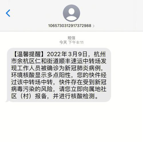 短信通道有些什么_为什么有些trace缩略图