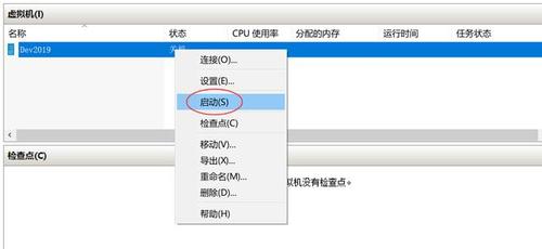 导入本地虚拟机中_导入/转换本地开发模型插图2