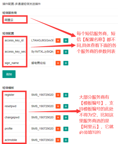 短信通道那些好_如何获取发送短信所需的通道号缩略图