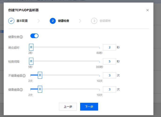 弹性负载均衡添加TCP监听器_添加TCP监听器缩略图