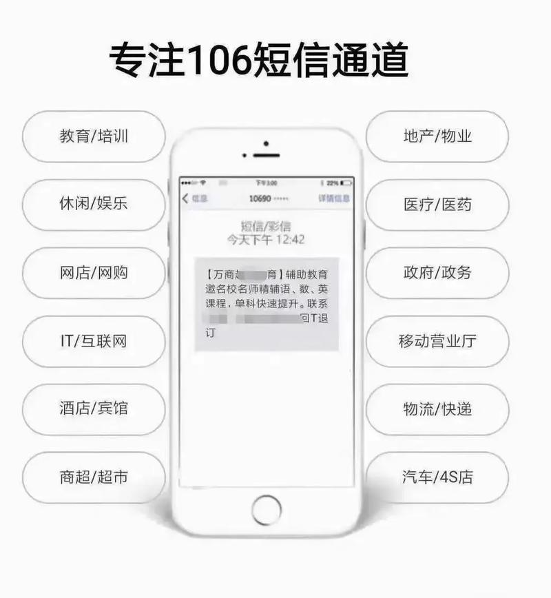 短信通道公司_如何获取发送短信所需的通道号缩略图