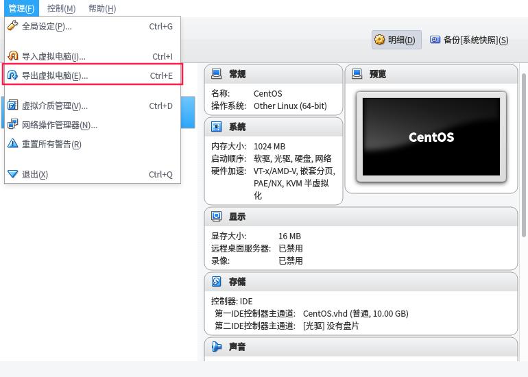 导入本地虚拟机中_导入/转换本地开发模型缩略图