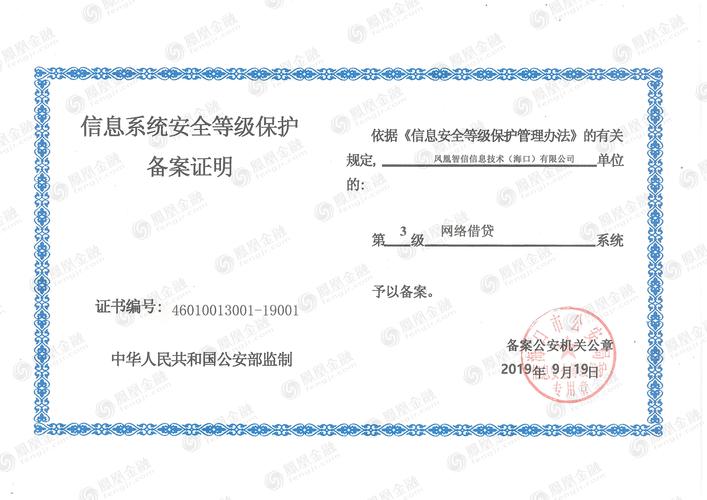 等保测评备案需要准备什么材料_准备备案材料插图2