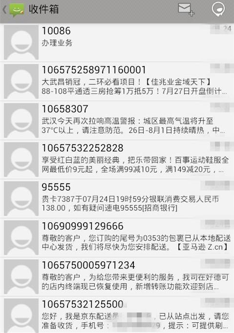 短信通道106_短信接收用户看到的号码是什么插图4