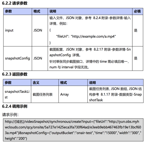 对象存储OBSobsutil简介_对象存储（OBS插图