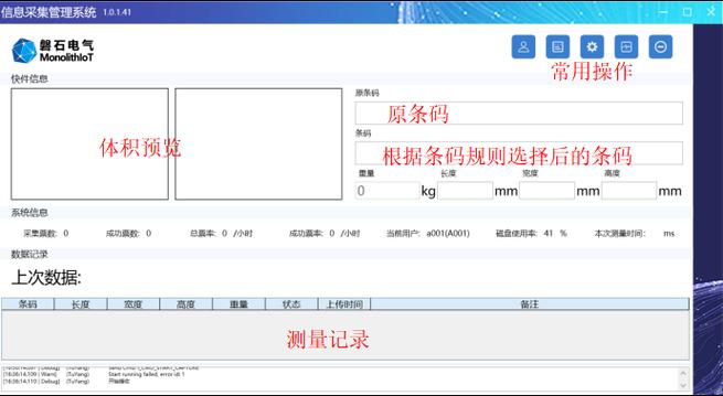 dws界面_界面插图2