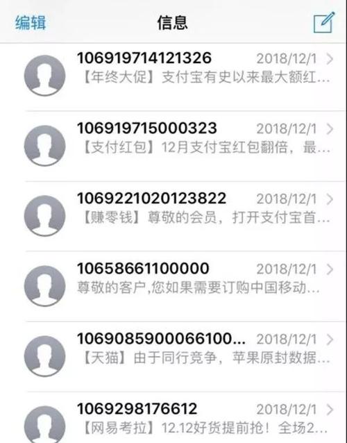 短信通道106_短信接收用户看到的号码是什么插图