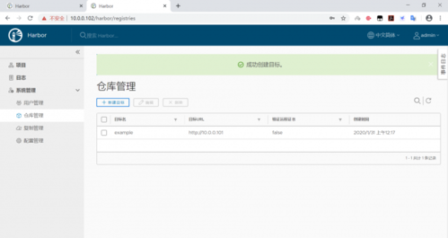 docker配置私有镜像仓库_管理私有镜像仓库插图4