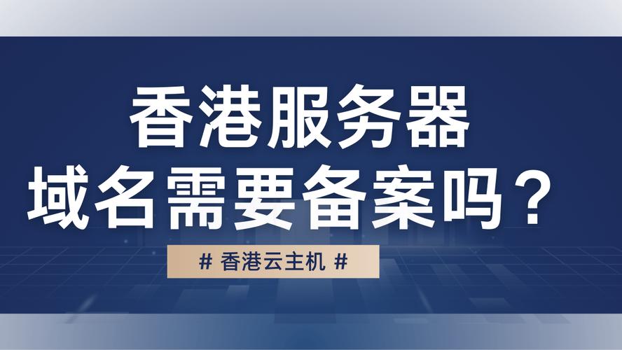 低价稳定中国香港服务器 中国香港区域的华为云服务器可以生成备案授权码吗插图2