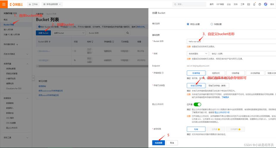 对象存储OBS控制台图形界面模式_控制台图形界面模式插图2