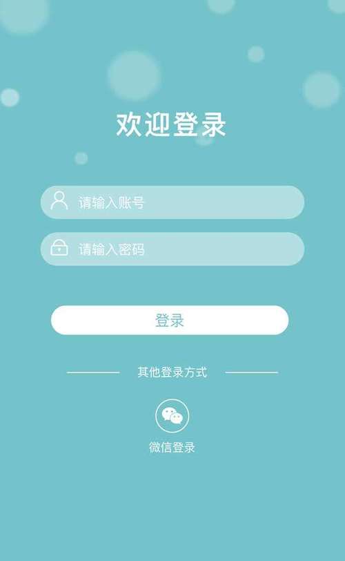 多用户_多用户登录插图4