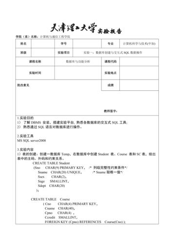 对一个数据库进行分析报告_分析报告插图4